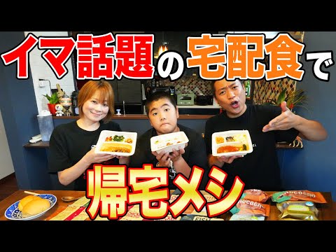 【はなわ家のおやつ】弁当２個ずつ🍱🍱ＣＭで話題おしゃれ弁当『ナッシュ』😋ボリューム満点ハンバーグ＆チキン＆パンケーキも爆食🍚【飯テロ】【お得情報アリ】【主婦の味方】【宅配食】【帰宅メシ】