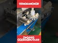 中国の肉まん工場より