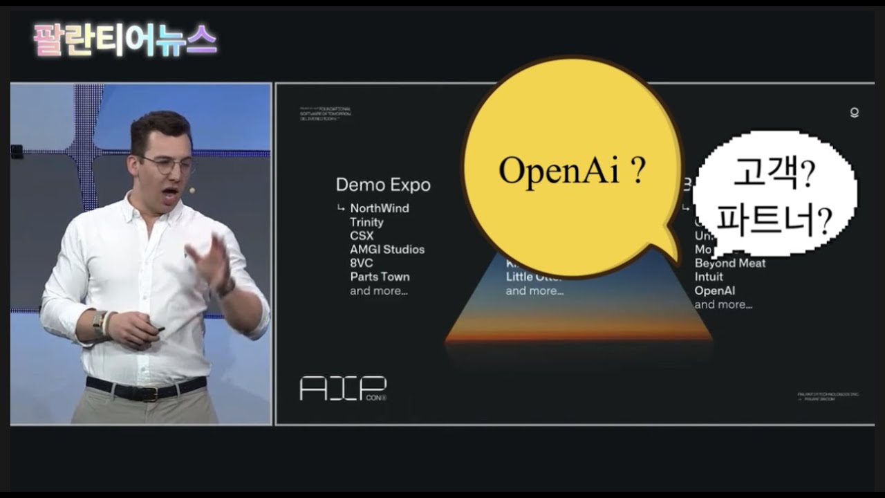 주식 PLTR 2023Q4 컨퍼런스콜 번역