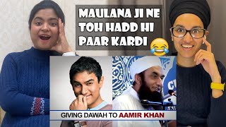 Indian Reacts To Giving Dawah to Aamir Khan By Maulana Tariq Jameel