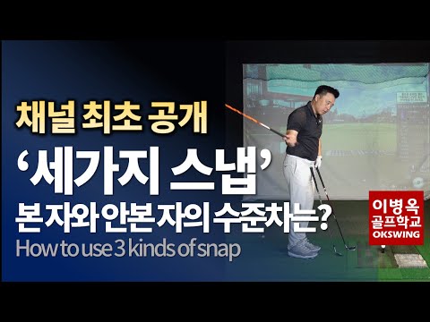 [채널최초공개] 세 가지 스냅 사용법 / 보기 전과 후? (한/ENG/中/日)How to use  3 kinds of snap