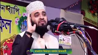 mezanur Rahman bangla waz best mahfil