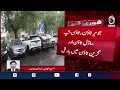 Lahore Weather | Dust Storm & Rain Alert | Power Supply Disruption Risk - Aaj Pakistan News