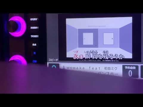 ワールズエンド・ダンスホール／wowaka【カラオケ 歌ってみた】