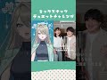 【歌みた】ミックスナッツ ハモリデュエットチャレンジ！ #Short #歌ってみた #新人Vtuber #vtuber