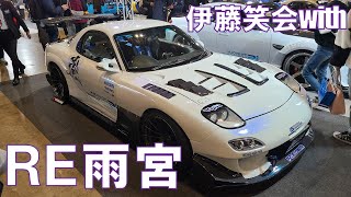 伊藤笑会零号機 with RE雨宮】 TOKYO AUTO SALON 2022【 東京オート