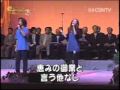 Amazing Grace (My Chains Are Gone) Japanese