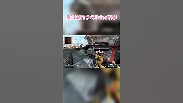Apexで大流行中のddos攻撃