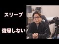 【自作PC】スリープから復帰しない【ハイブリッドスリープ】