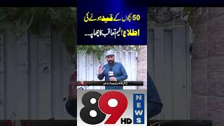 #Shorts #Shortsvideo #ShortsViral #ViralVideos #shots #ytshorts #viralshorts | 89 News HD