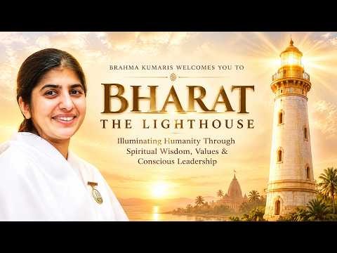 भारत – विश्व का प्रकाश स्तंभ : BK Sister Shivani | Brahma Kumaris Baroda | #motivation #bkshivani
