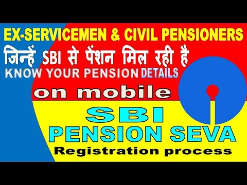 SBI पेंशन  सेवा रजिस्टर कैसे करें How to Register SBI Pension Seva|पेंशनर घर बैठें अपनी पेंशन जानिए