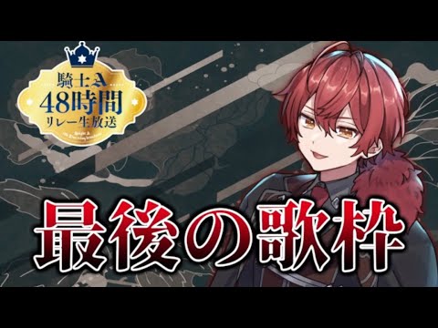 キルマー 6/4ばぁう歌枠