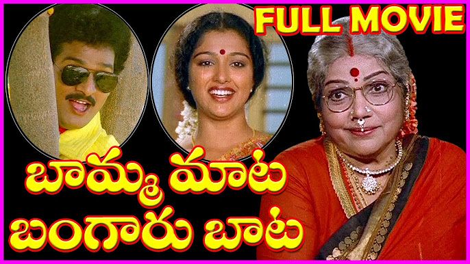 Telugu Full Length Movies - YouTube