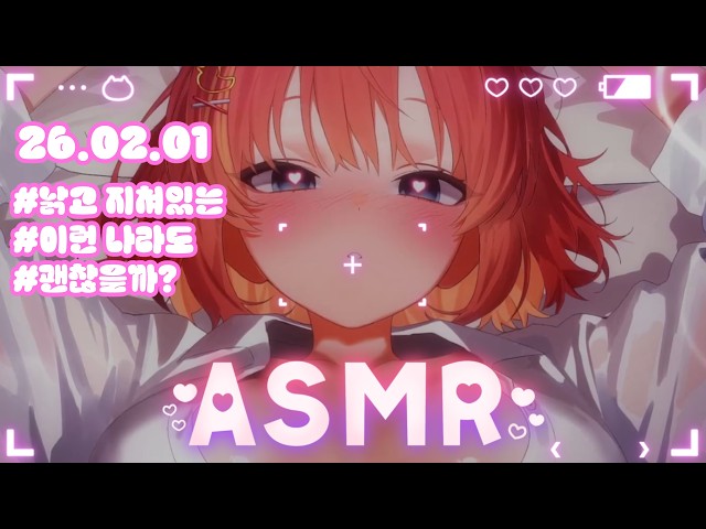 【3DIO】ASMR💝 굵고 짧게 가보쟈고💔 (Earlicking ASMR)