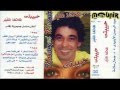 محمد منير اياك تأن البوم حبيبتى 1998 