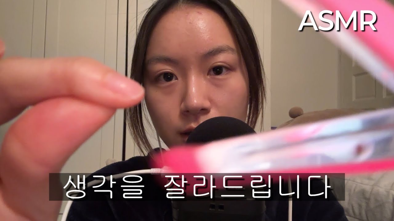 [ASMR] 구독자분들이 내 토킹을 왜이리 좋아해 (토킹, 단어반복, 시각적트리거)