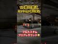 いい音すぎるでしょ‼️1JZエンジン搭載‼️エンジンもミッションも載せ替え⁉️#shorts #1jz #プログレ #エンジン載せ替え