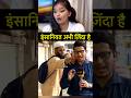 इंसानियत अभी ज़िंदा है 🔥🔥 Motivational Viral Sad Trending Reels Youtube Shorts Video | REACTION |