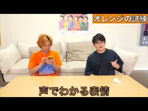 【歌眼鏡】オレンジレンジ(以心電信)を歌う虫眼鏡！【東海オンエア】
