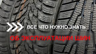 видео: Переобувайтесь правильно 🛞 Все что нужно знать об эксплуатации шин 📌 #автошколакрасноярск #зарулем  картинка: Переобувайтесь правильно 🛞 Все что нужно знать об эксплуатации шин 📌 #автошколакрасноярск #зарулем
