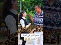 ماهو السر في القران الكريم القارئ رمضان الطوخي 
