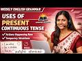 ⭐ Present Continuous Tense | Weekly English Grammar | இப்போ நடக்குற செயல் எப்படி சொல்லுவது? #tense