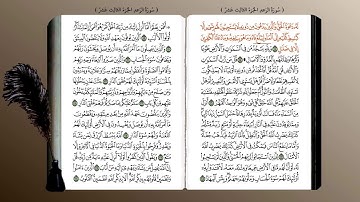 13- سورة الرعد (محمد جبريل) ☘