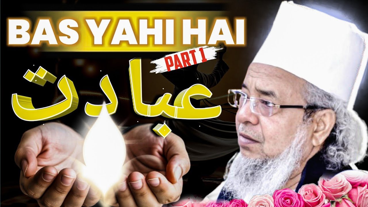 BAS YAHI HAI IBADAT Bhaisodi Shareef Milak Rampur 