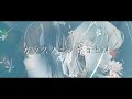 Astilbe×arendsii「ガラスノニンギョヒメ」 Official Music Video