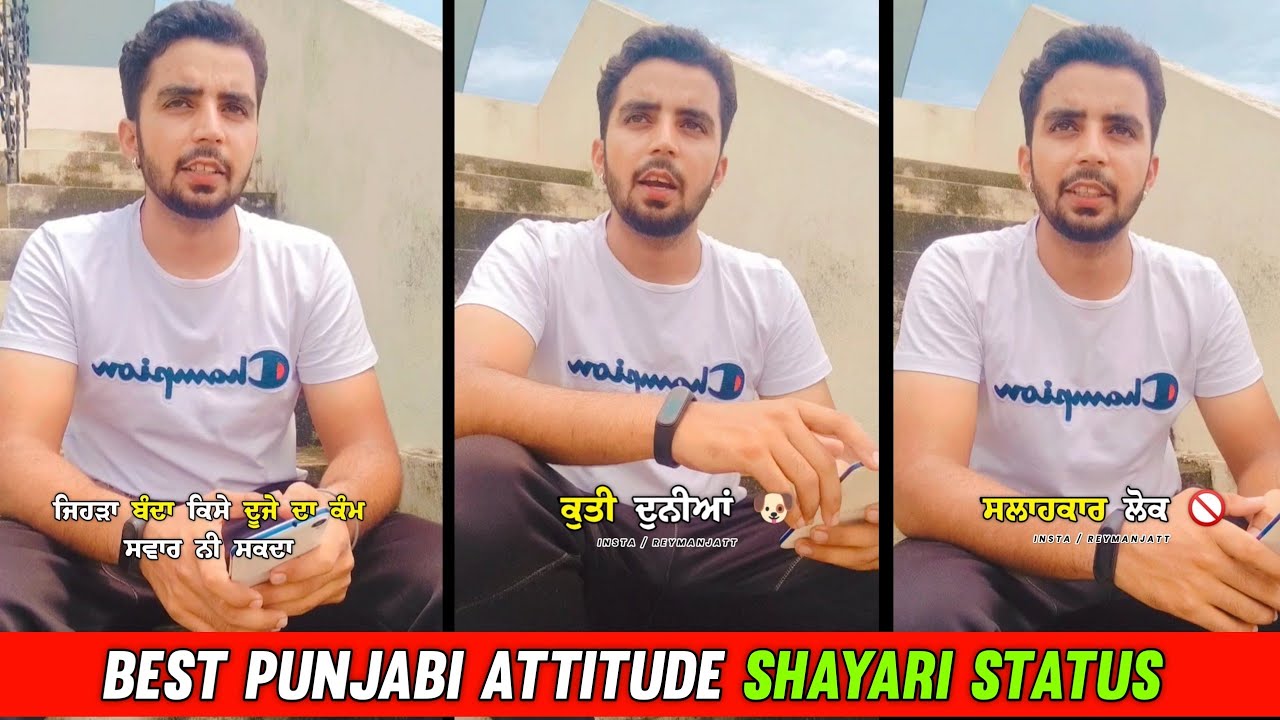 ?Best Punjabi Attitude Shayari Status ? | Punjabi Shayari Status For Whatsapp | Reyman Jatt | 2021