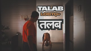 Talab | LGBTQ | Short Film 