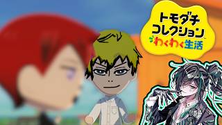 禪 院 直 哉  VS  S T P R【 トモダチコレクション わくわく生活 】