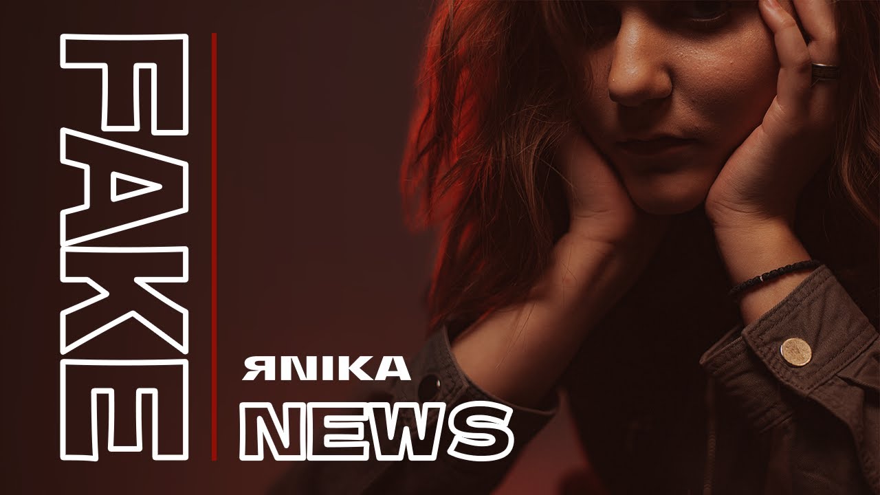 Fake news (Из к/с «Контейнер») - ЯNIKA (Nika Lyapicheva)