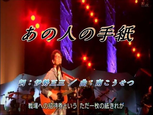 南こうせつ 「友ありて」 - YouTube