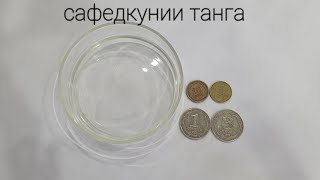 картинка: #ХИМИЯ#САФЕДКУНИИ ТАНГАҲО БО МАҲЛУЛИ НАМАКИ СИМОБ