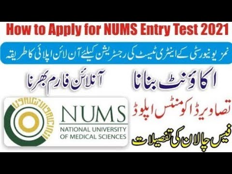 NUMS ENTRY TEST REGISTRATION | STEP BY STEP PROCEDURE | NUMS 2021