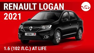 Renault Logan 2021 1.6 (102 л.с.) AT Life - видеообзор