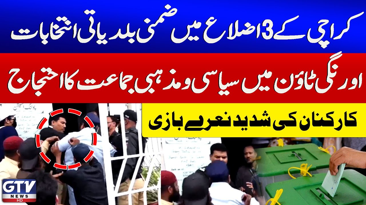 Protest of Political & Religious Parties in Orangi Town During Karachi By-Elections | Breaking News