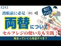 243. 教えてサクマさん！現金はいくら必要？セルフレジの使い方【ロンドン/街歩き】
