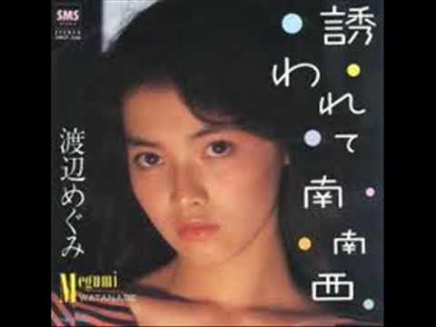 渡辺めぐみ ヒロイン サインあり 渡辺めぐみ / ヒロイン | PASSTIME RECORDS / パスタイム レコード