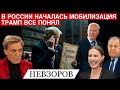 России может умереть от голода. Убьет ли Лавров спецпосланника Путина Дмитриева. Соловьев. Собчак.