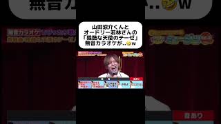 最後好き🤭www #山田涼介 #heysayjump #歌ってみた #カラオケ #アイドル #歌 ゆか@恋愛