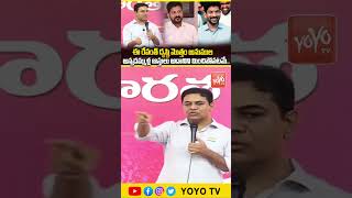 KTR Shocking Comments on CM Revanth Reddy KCR YOYO TV Channel
