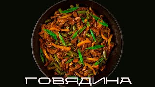 кулинар из лисичек / говядина / blindpewfood