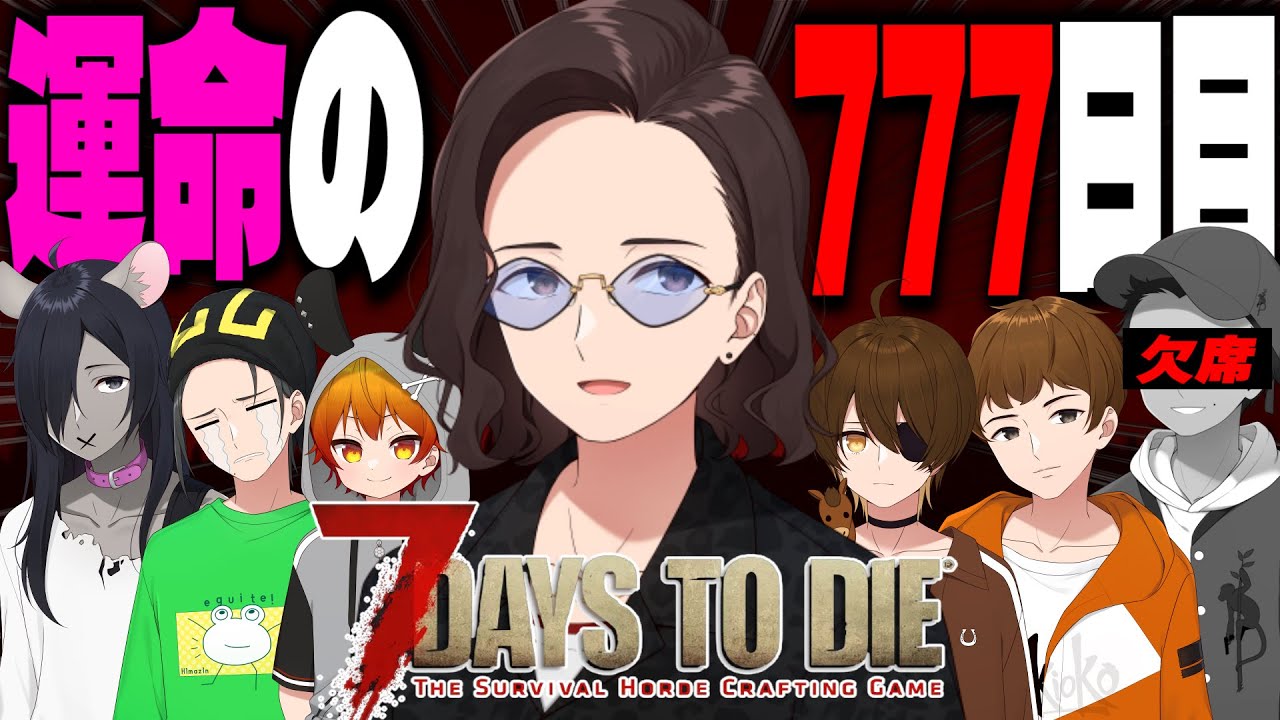 The final boss, KUN, appears! On the fateful 777th day, the NEET