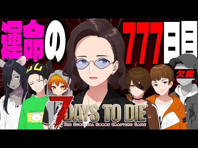 The final boss, KUN, appears! On the fateful 777th day, the NEET