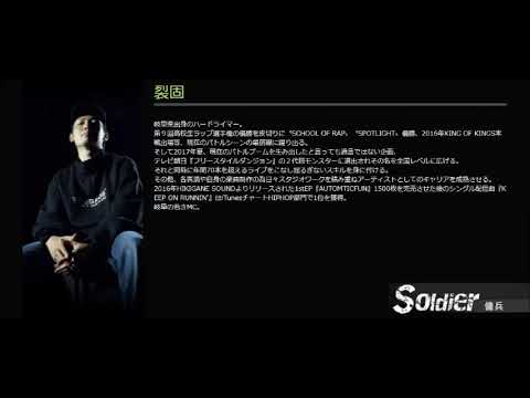 【MICWARs】裂固【Soldier】 シーズン２『LIFE』