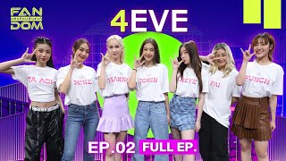 แฟนด้อมพันธุ์แท้ (FANDOM) | EP.02 | 4EVE | 1 พ.ย.66 Full EP.