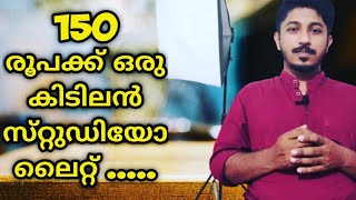 How to make videography lighting soft box at home | E series screenshot 5